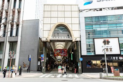 🛍️ 가와바타도리 상점가